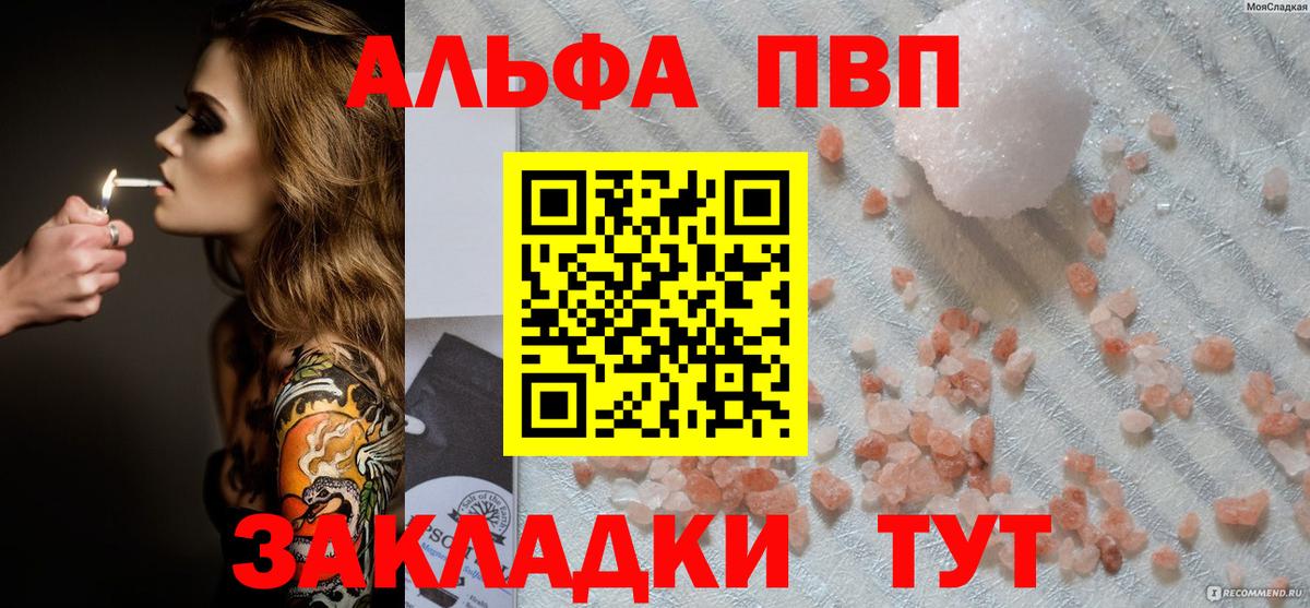 Alfa_PVP крисы CK  А ПВП  Владивосток  A-PVP крисы CK  Alpha-PVP мука 