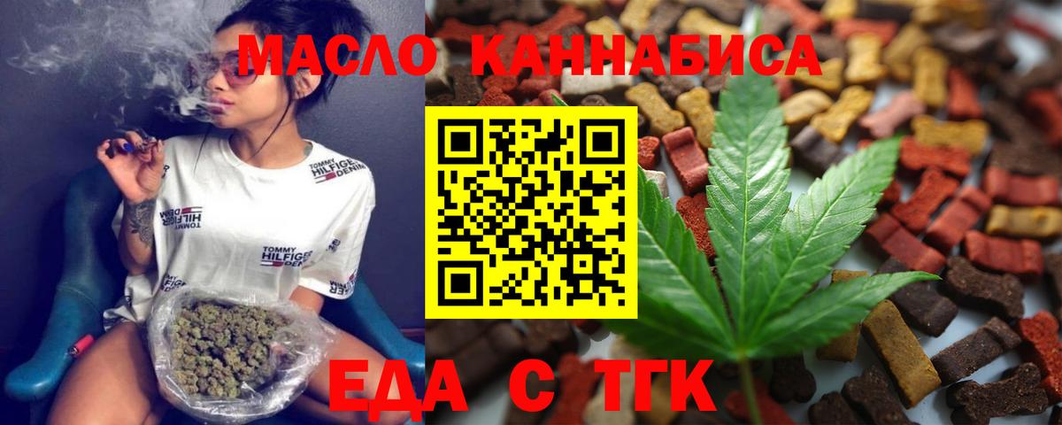 Владивосток  Cannafood конопля  Вход с VPN 