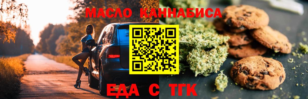 Cannafood марихуана  Владивосток 