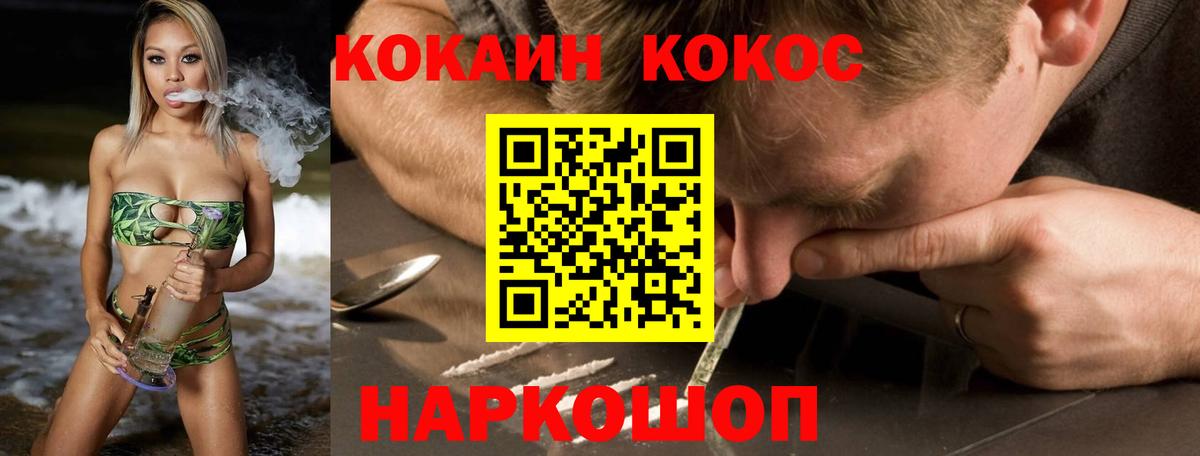 COCAIN Владивосток