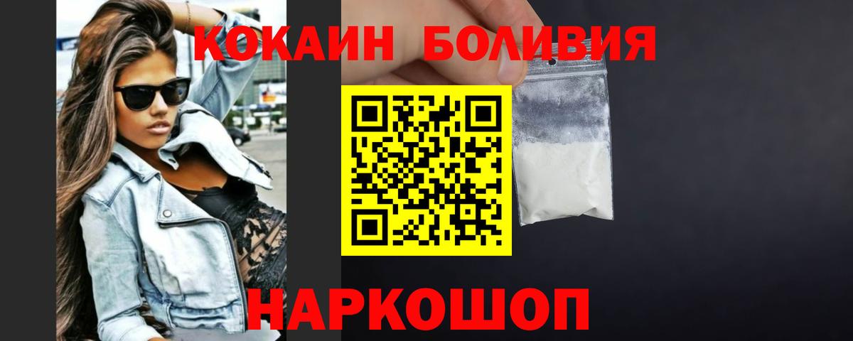 КОКАИН VHQ Владивосток