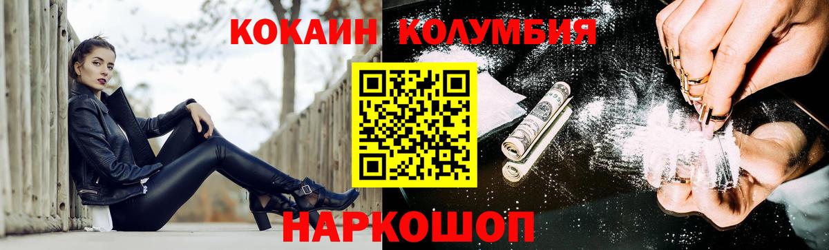 Cocaine Columbia Владивосток
