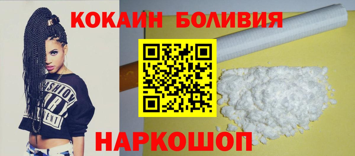 Владивосток  КОКАИН Columbia  Вход с VPN  Cocaine FishScale 
