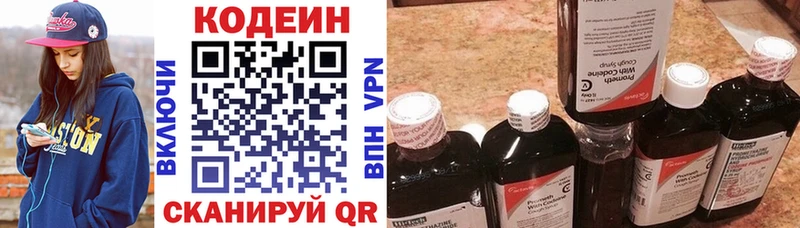 Кодеиновый сироп Lean напиток Lean (лин) mega tor Владивосток