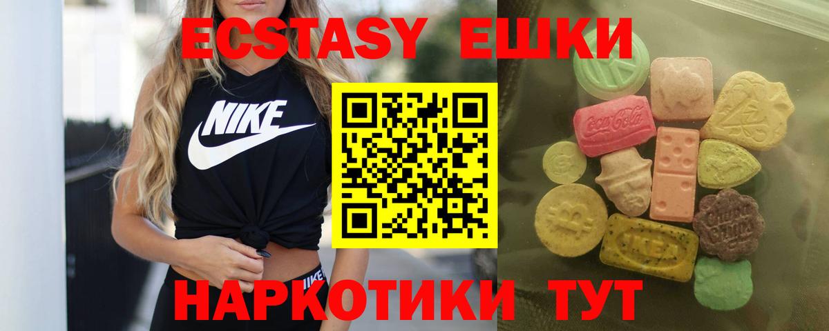 Владивосток  мега зеркало  ЭКСТАЗИ XTC  Вход с VPN  Экстази таблы 