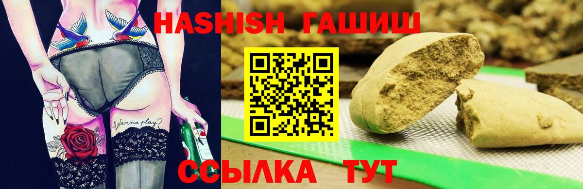 ГАШ hashish Владивосток