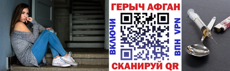Героин Афган  Владивосток 