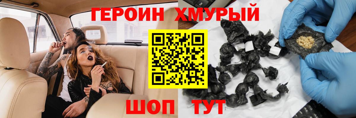 ГЕРОИН гречка  Владивосток 