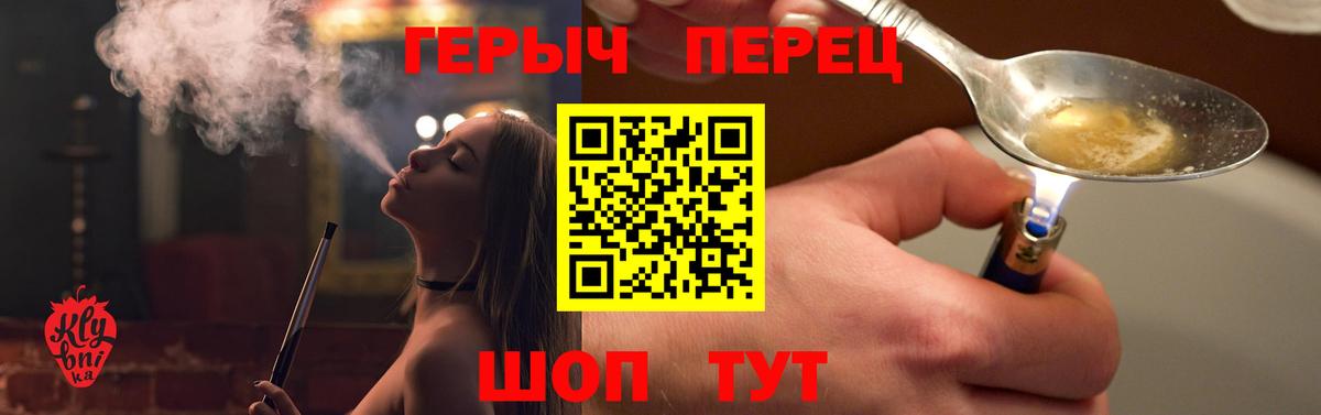 ГЕРОИН Heroin Владивосток