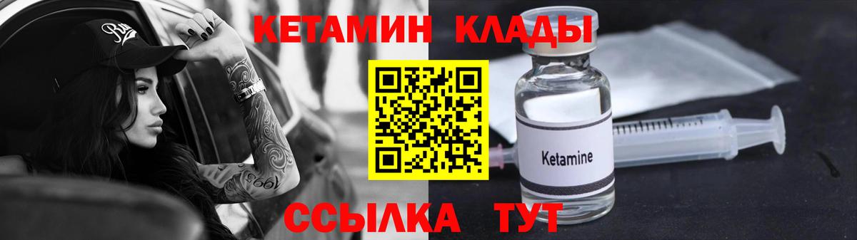 КЕТАМИН VHQ  Владивосток 