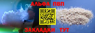 ALPHA PVP Балашиха