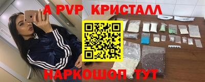 a pvp Апрелевка