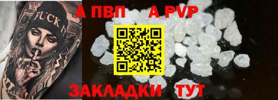 a pvp Апрелевка