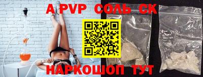 ALPHA PVP Балашиха