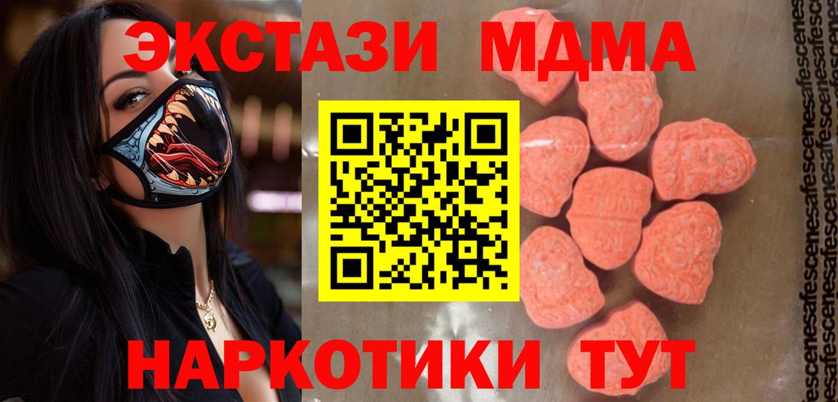 MDMA VHQ Владивосток