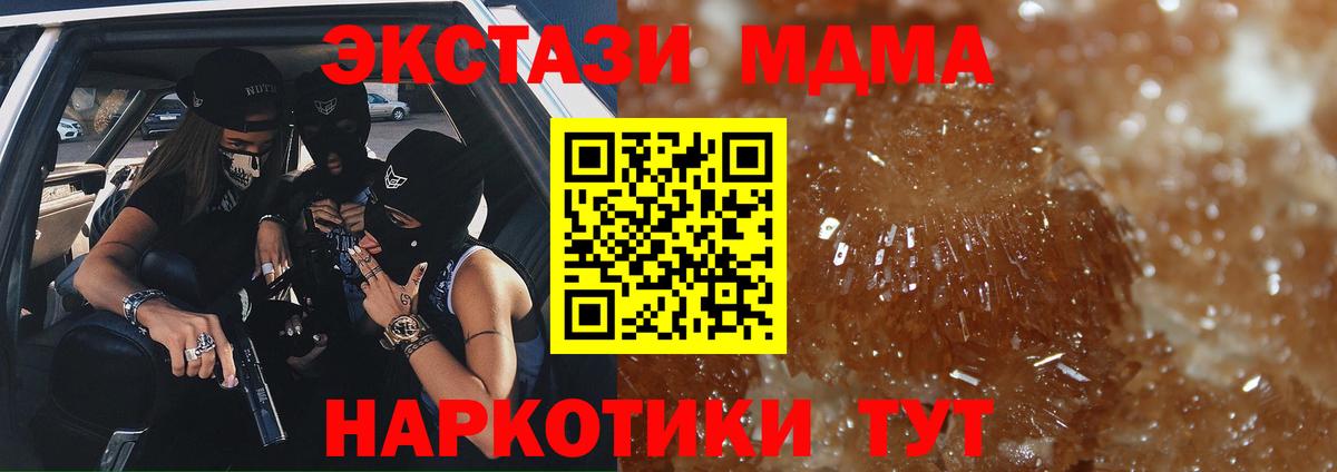 Владивосток  МДМА кристаллы  Вход с VPN 