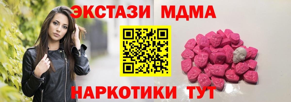 MDMA crystal  MDMA  МДМА crystal  Владивосток 