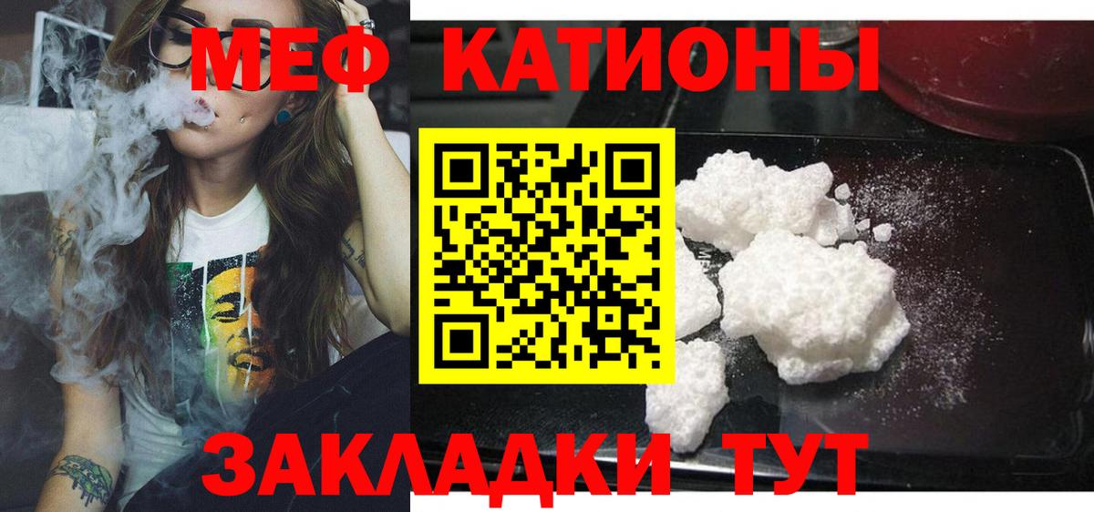 Владивосток  Мефедрон  МЕФ  кракен вход  Вход с VPN  МЯУ-МЯУ mephedrone  Меф мука 