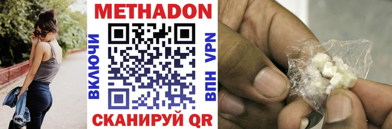 МЕГА ссылки  Владивосток  Метадон мёд 