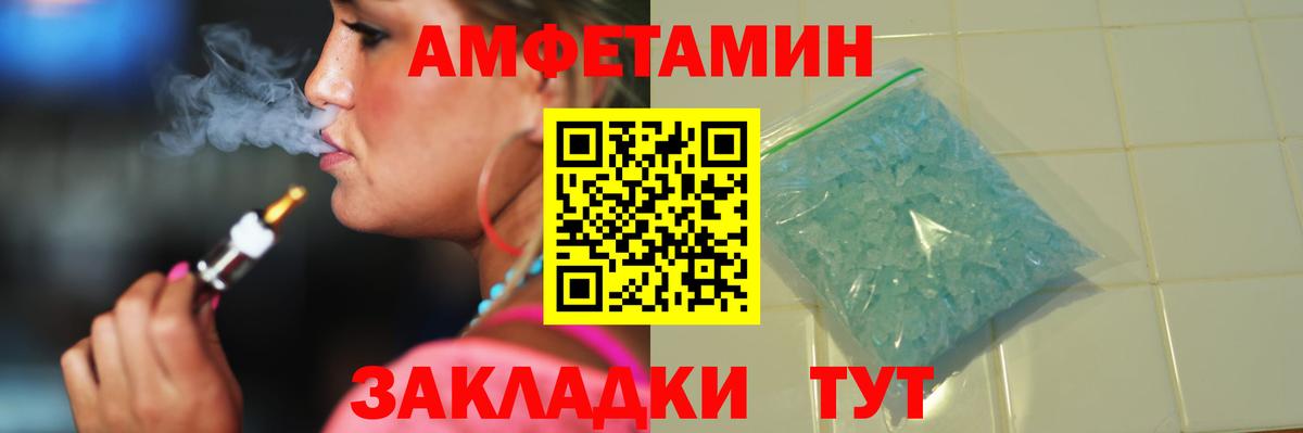 Метамфетамин кристалл Владивосток