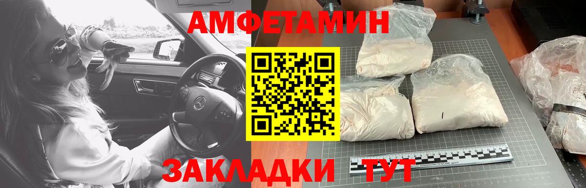 Первитин Methamphetamine  Владивосток 