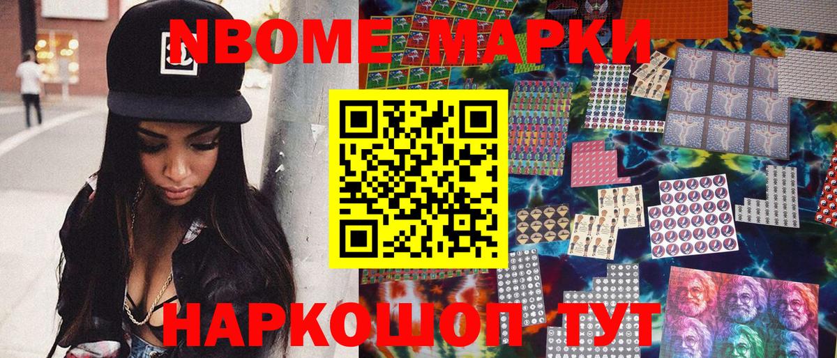 Марки N-bome 1,5мг  Наркотические марки  Марки N-bome 1,5мг  где купить   Владивосток 