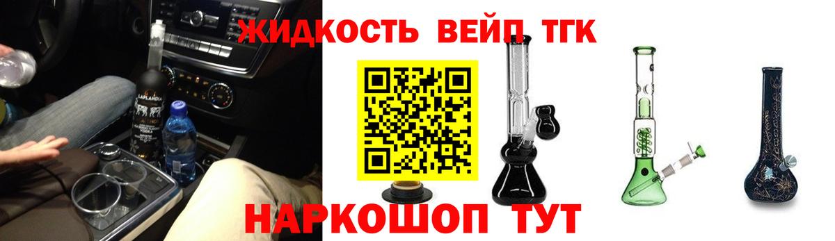 Дистиллят ТГК гашишное масло Владивосток
